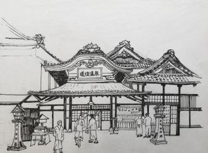 Dōgo Onsen